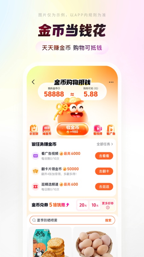 截图3