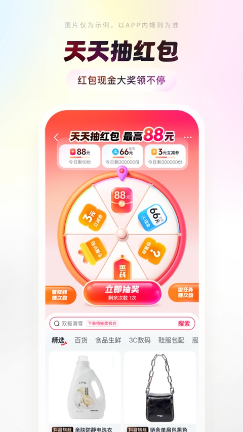 截图4