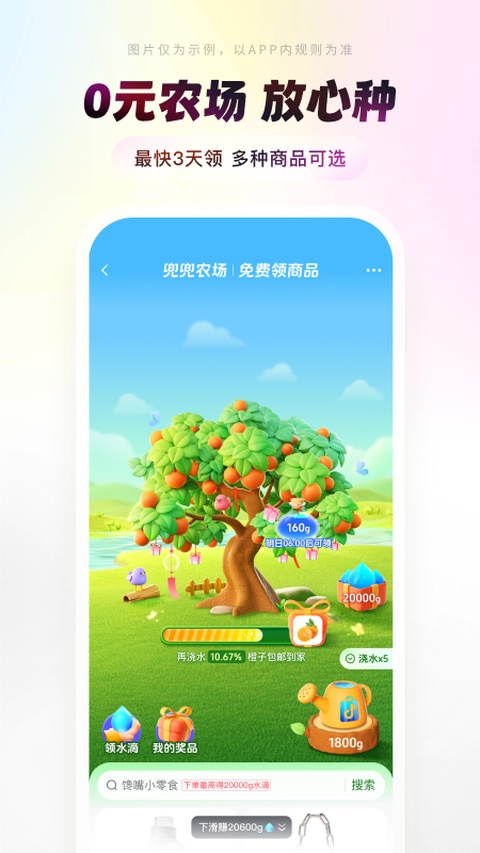 截图5